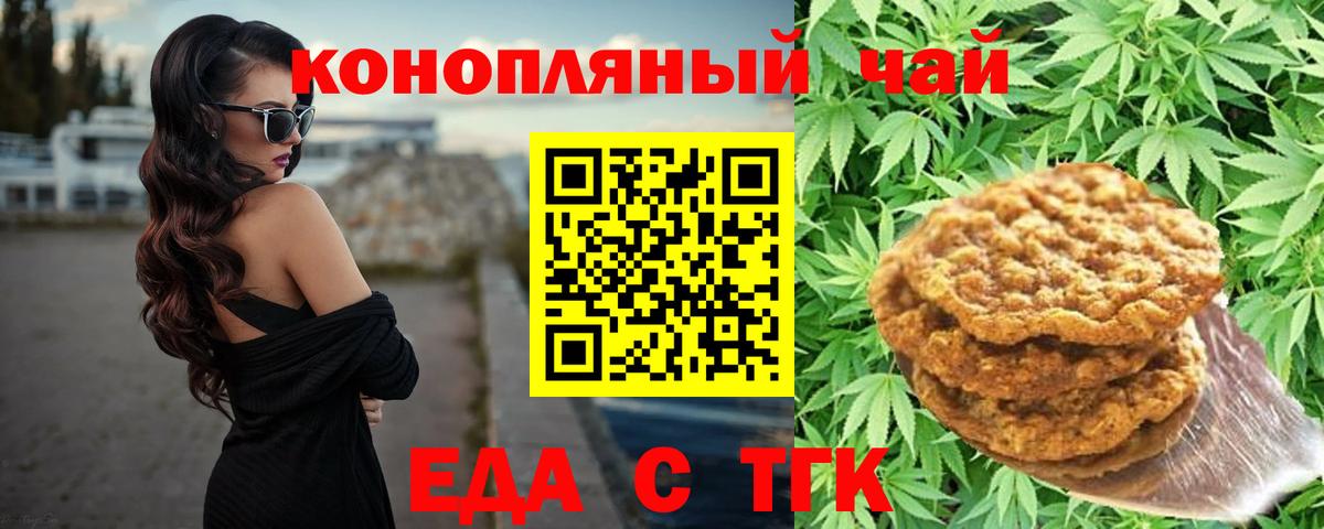 Печенье с ТГК марихуана Дзержинский