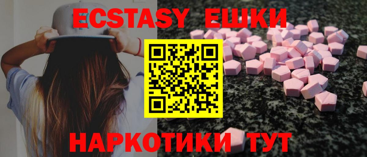 Экстази louis Vuitton  мега ссылка  Экстази 280 MDMA  Дзержинский  Вход с VPN 