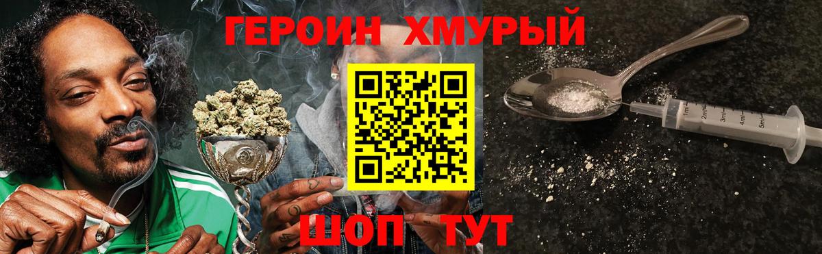 Героин афганец  Вход с VPN  Героин  Дзержинский 