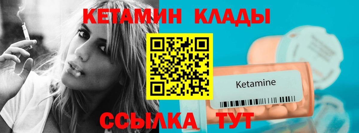 КЕТАМИН ketamine  hydra ссылки  мориарти Telegram  Дзержинский  Вход с VPN  КЕТАМИН VHQ 
