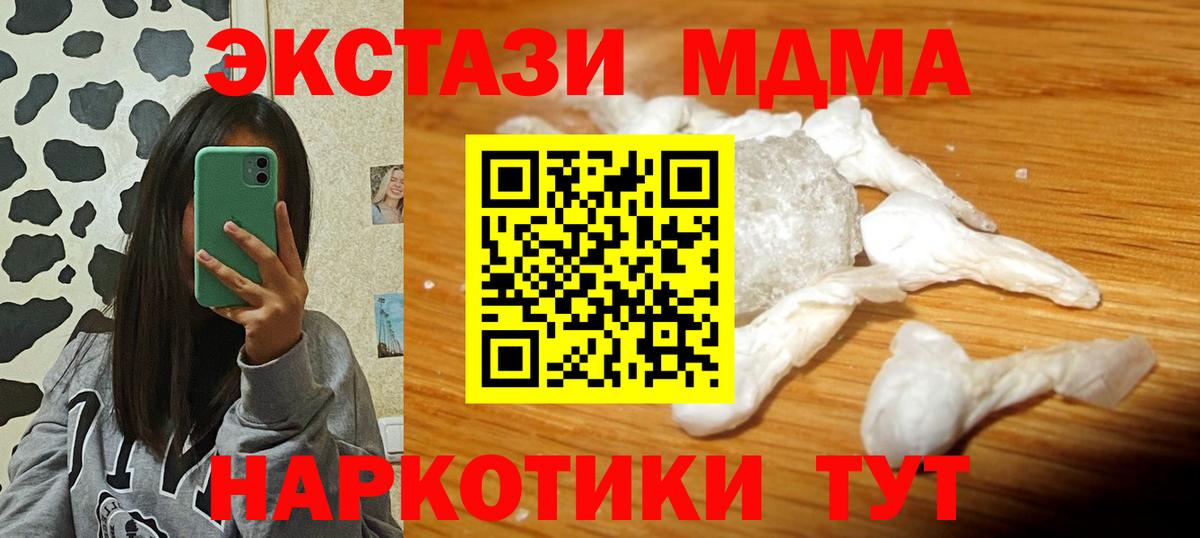МДМА молли Дзержинский