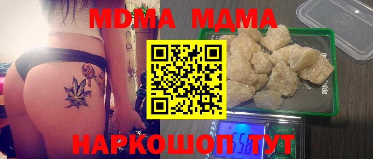 МДМА молли  МДМА  Дзержинский  Вход с VPN 