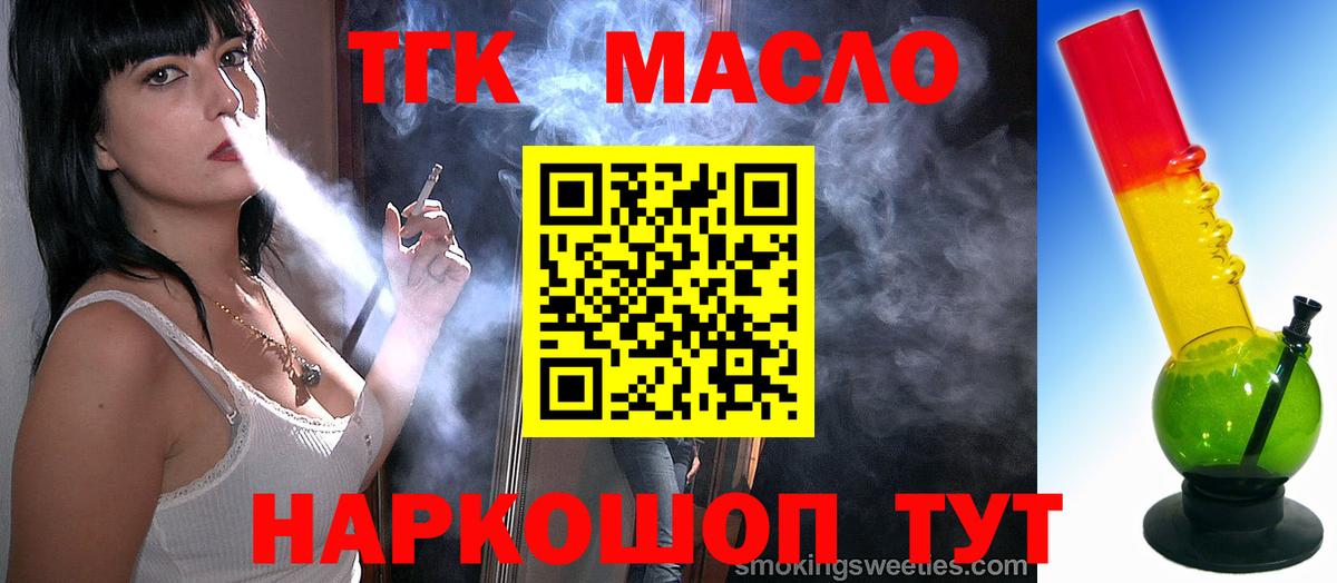 ТГК гашишное масло  Вход с VPN  ссылка на мегу   Дзержинский 