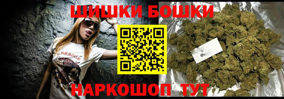 МАРИХУАНА марихуана  Марихуана семена  Канабис индика  Вход с VPN  Дзержинский 